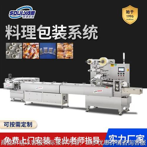 五金用品包装机化工产品建材肉类水产食品理料包装机设备枕式高速