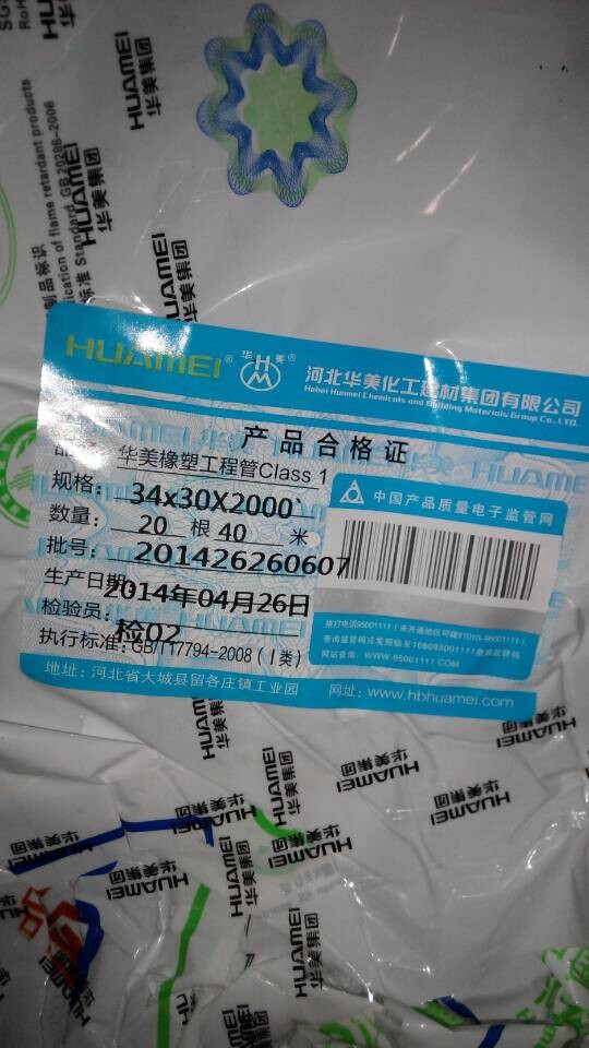 批发华美橡塑保温建材 橡塑保温厂家 神州橡塑 橡塑板 橡塑管_建筑材料栏目