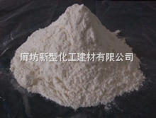 树脂胶粉厂家/2012年最新生产厂-产品报价-廊坊新型化工建材