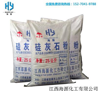 海源建材级硅灰石粉-江西海源化工提供海源建材级硅灰石粉的相关介绍、产品、服务、图片、价格硅灰石粉,碳酸钙,滑石粉,白云石粉
